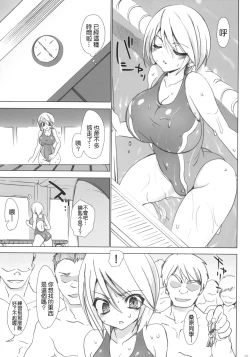 Page 202 of Gakko de seishun! 1 - 17 + Bangai