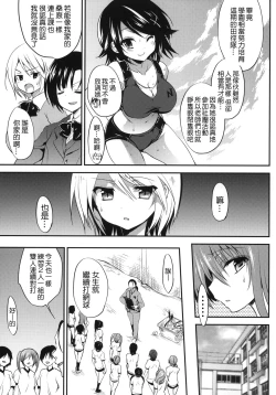 Page 284 of Gakko de seishun! 1 - 17 + Bangai