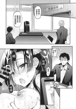 Page 491 of Gakko de seishun! 1 - 17 + Bangai