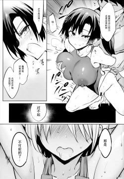 Page 552 of Gakko de seishun! 1 - 17 + Bangai
