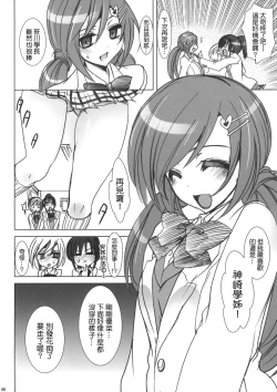 Page 72 of Gakko de seishun! 1 - 17 + Bangai
