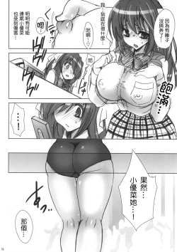 Page 80 of Gakko de seishun! 1 - 17 + Bangai