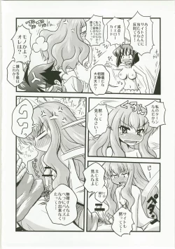 Page 12 of Become a slave