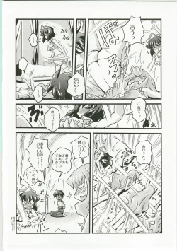 Page 8 of Become a slave