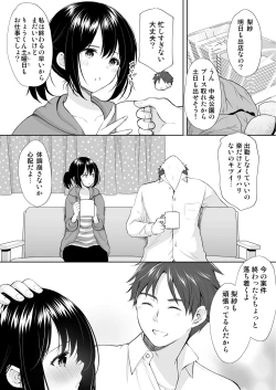 Page 14 of Anata wa Tenshi de Watashi wa Ookami