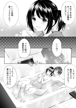 Page 15 of Anata wa Tenshi de Watashi wa Ookami