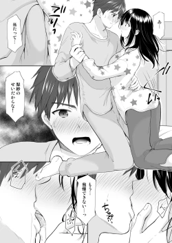 Page 24 of Anata wa Tenshi de Watashi wa Ookami