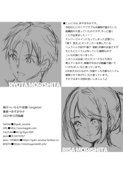 Page 37 of Anata wa Tenshi de Watashi wa Ookami