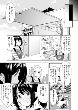 Page 9 of Anata wa Tenshi de Watashi wa Ookami