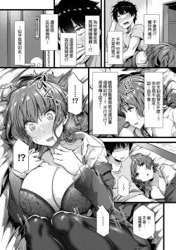 Page 142 of Torokeru Karada wa Otomeiro | 為愛融化乃乙女本色