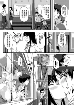 Page 169 of Torokeru Karada wa Otomeiro | 為愛融化乃乙女本色