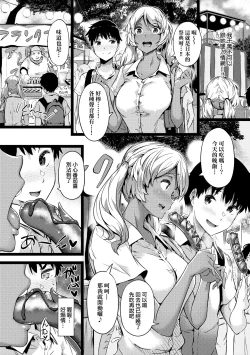 Page 16 of Torokeru Karada wa Otomeiro | 為愛融化乃乙女本色