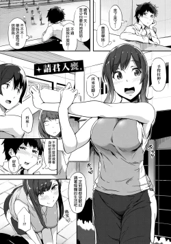 Page 195 of Torokeru Karada wa Otomeiro | 為愛融化乃乙女本色