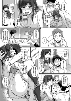 Page 218 of Torokeru Karada wa Otomeiro | 為愛融化乃乙女本色
