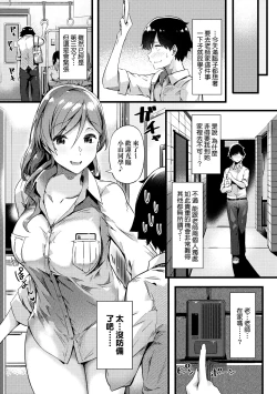 Page 59 of Torokeru Karada wa Otomeiro | 為愛融化乃乙女本色