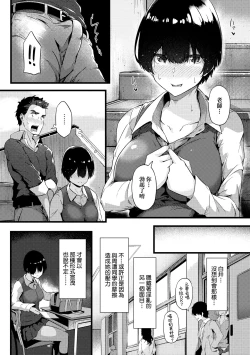 Page 92 of Torokeru Karada wa Otomeiro | 為愛融化乃乙女本色