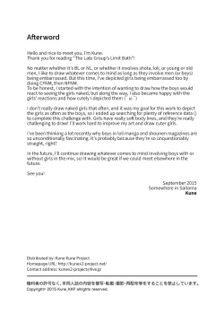 Page 24 of Chikokugumi -> Limit Bath