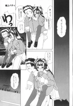 Page 101 of Kinjiki Shoujo