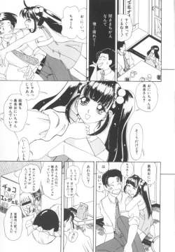 Page 137 of Kinjiki Shoujo