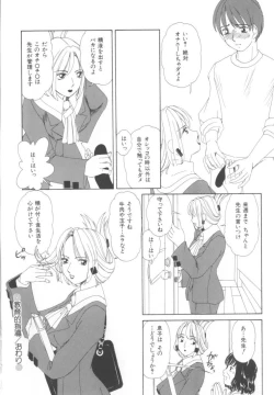 Page 164 of Kinjiki Shoujo