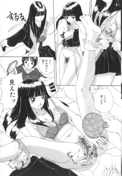 Page 27 of Kinjiki Shoujo