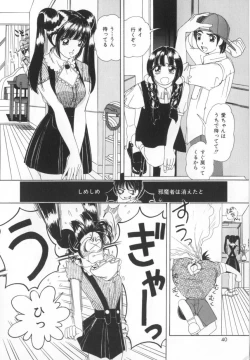 Page 40 of Kinjiki Shoujo