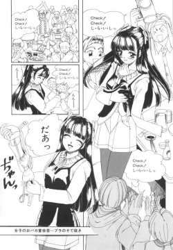 Page 98 of Kinjiki Shoujo