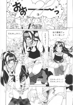 Page 99 of Kinjiki Shoujo