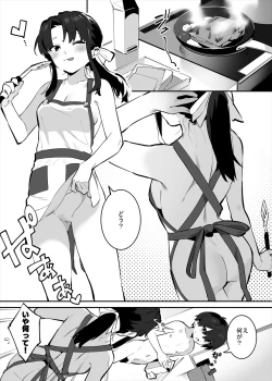 Page 39 of Shiteru Kyoudai no Kyuujitsu