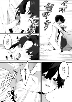 Page 63 of Shiteru Kyoudai no Kyuujitsu