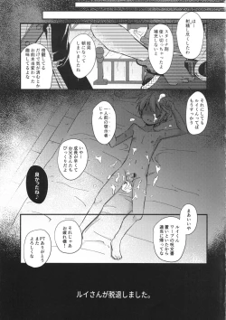 Page 20 of Boku no Bible Dagger ni Swell Body