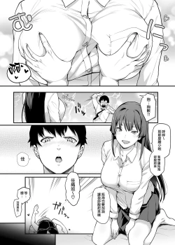Page 9 of Kendoubu Shushou de Osananajimi no Bijin de Tsuyoi Boku no Kanojo ga, Charao ni Assari Otosareru Wake ga Nai