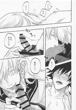 Page 14 of love you more,dumb bunny