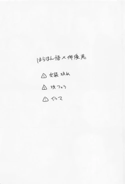 Page 2 of love you more,dumb bunny