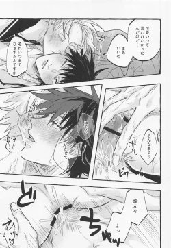 Page 30 of love you more,dumb bunny