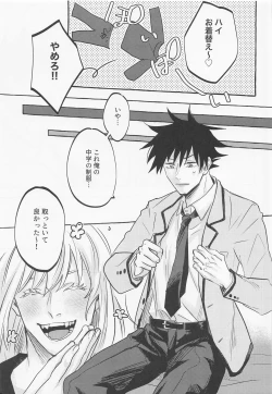 Page 8 of love you more,dumb bunny