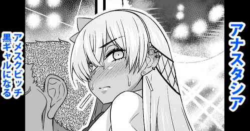 [Ankoman] Anastasia, Charao no Iitsuke de Kuro Gal ni Naru (Fate/Grand Order)