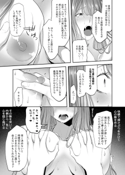 Page 16 of NTR（乗っ取/寝取）られる人妻