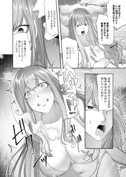 Page 9 of NTR（乗っ取/寝取）られる人妻