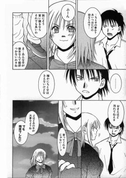 Page 110 of Kimiiroomoi