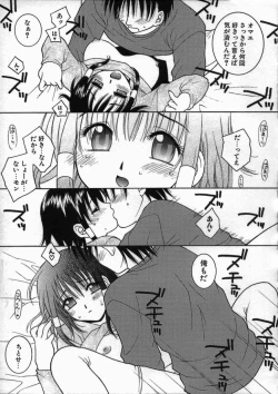 Page 129 of Kimiiroomoi