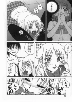 Page 12 of Kimiiroomoi