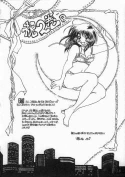 Page 176 of Kimiiroomoi