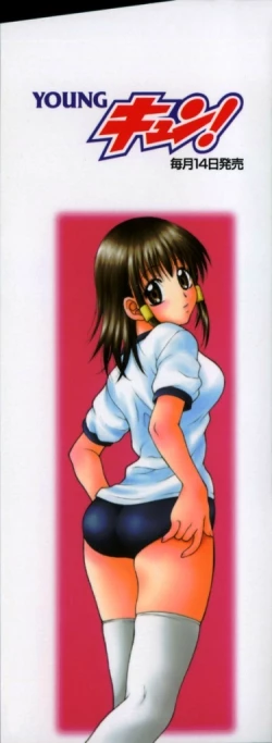 Page 2 of Kimiiroomoi