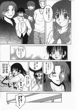 Page 83 of Kimiiroomoi