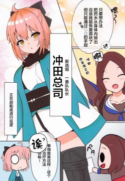 Page 6 of Okita Onee-chan to Ecchi Suru Hon
