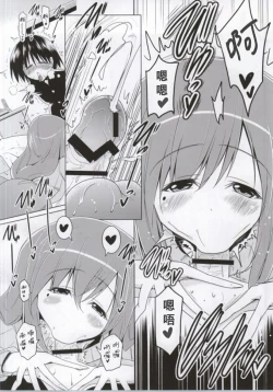 Page 7 of Ninshin Zemi