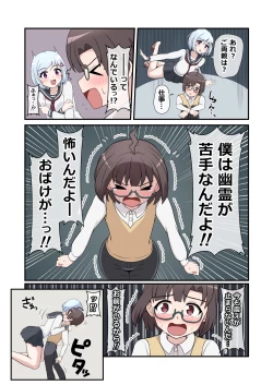 Page 11 of Yuurei Onee-chan ni Toritsukarete Okasarechau Boku