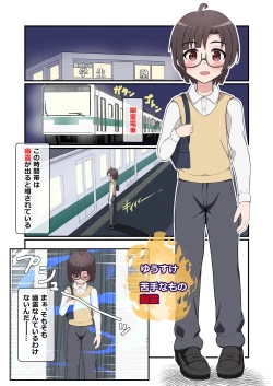 Page 2 of Yuurei Onee-chan ni Toritsukarete Okasarechau Boku