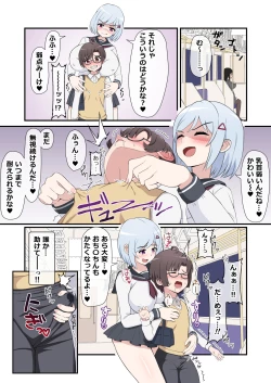 Page 5 of Yuurei Onee-chan ni Toritsukarete Okasarechau Boku